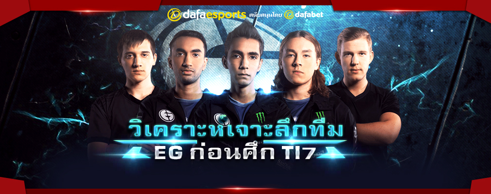 Evil Geniuses TI7