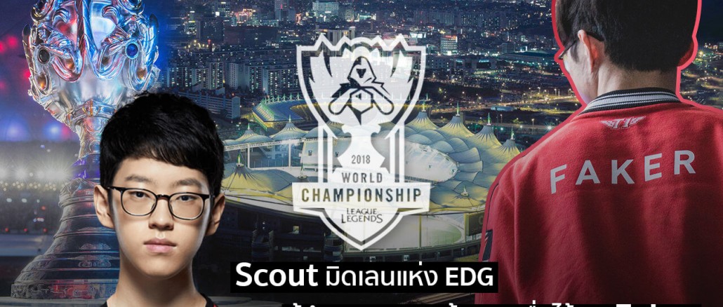 ไร้เงา Faker