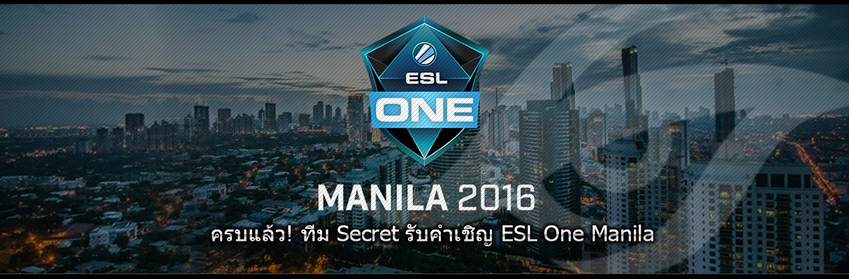 ครบแล้ว! ทีม Secret รับคำเชิญ ESL One Manila