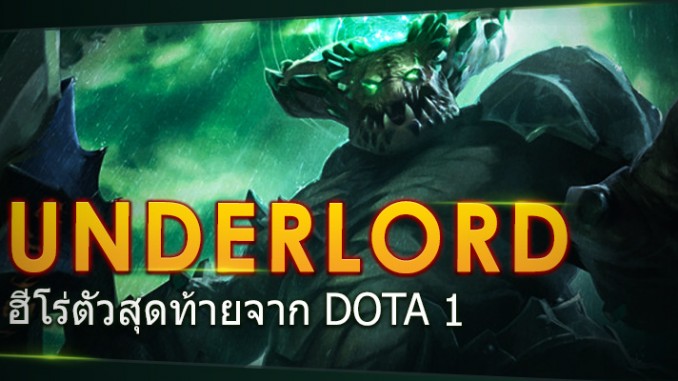 0-91-underlord