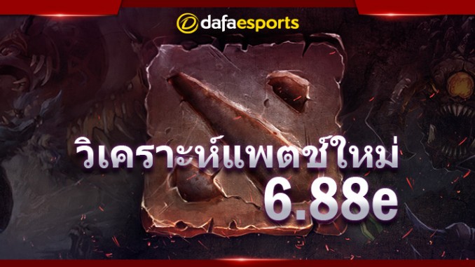 0-92-patch-6-88-update