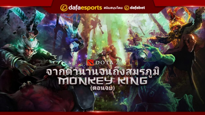 1.03-Monkey-King-Backstory-P2