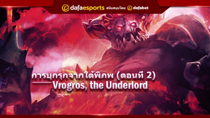 1.37-Invasion-from-the-Underworld-(P2)