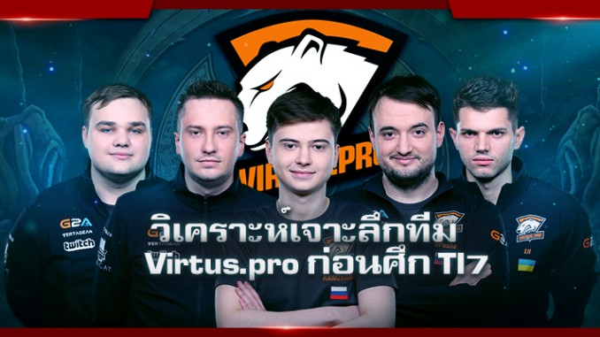 1.53-VirtusPro