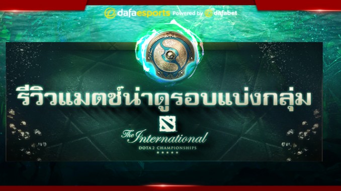 Articles-TH_Group-Stage_rev