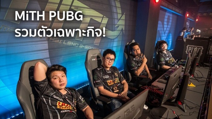 รวมตัวเฉพาะกิจ! รวมตัวเฉพาะกิจ!