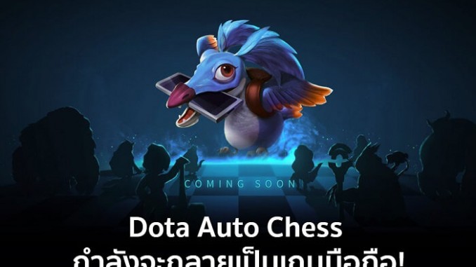 Dota Chess Dota Chess