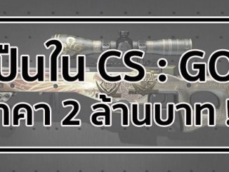 MVP csgo-dragon-lore-1