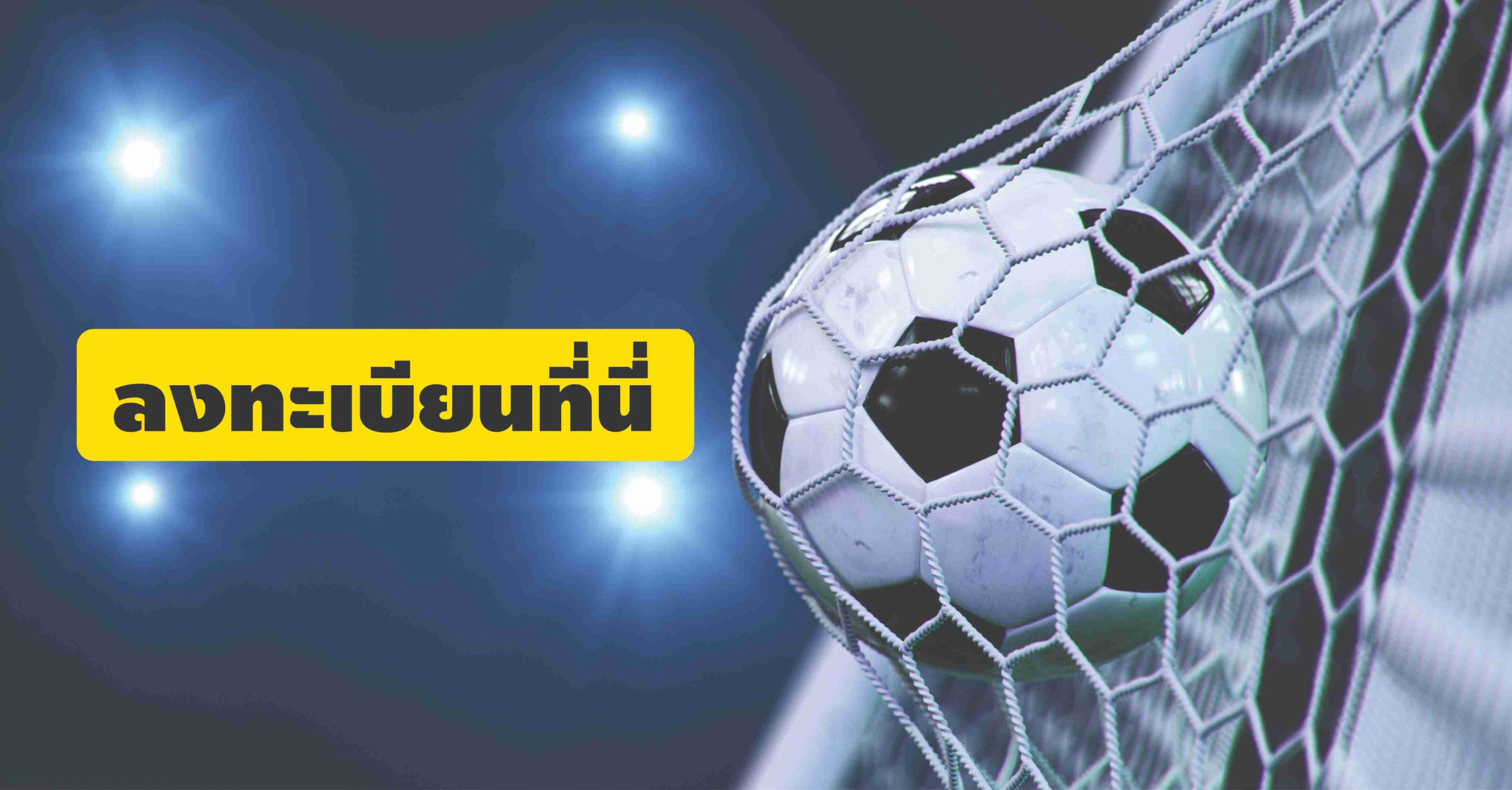 football betting