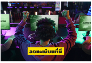 เกมอีสปอร์ต