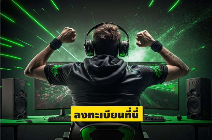 อัตราต่อรองอีสปอร์ต