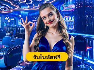 เดิมพันอีสปอร์ต